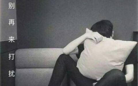 痴心不改将以情葬死海(男生抖阴带字头像霸气十足)