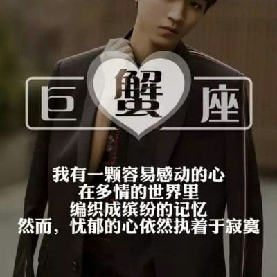 帅气时尚的男生12星座头像(抖阴十二星座头像男生带字大全)