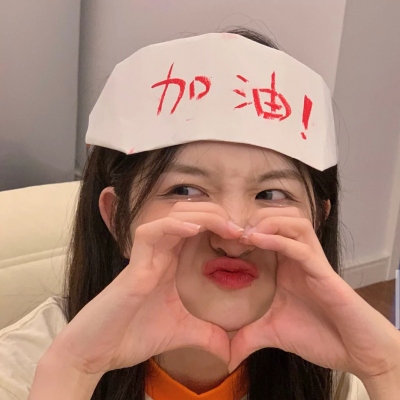 希望接下来是你一切变好的开始(很柔美的甜美的女生精致的抖阴头像)