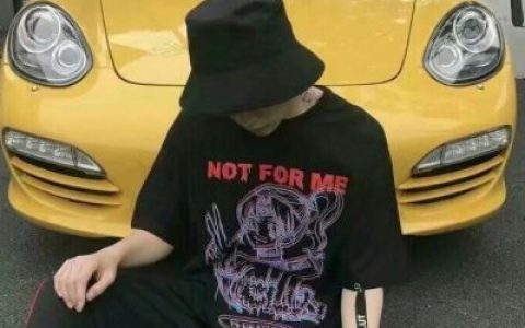 不敢勉强你只好为难我自己(最新个性男生头像霸气超拽)