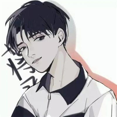 申请成为你爱里面的永久居民(最火爆的男生动漫头像大全)