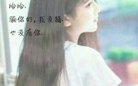你的喜欢让我有点吃不消(抖阴带字头像唯美女生)