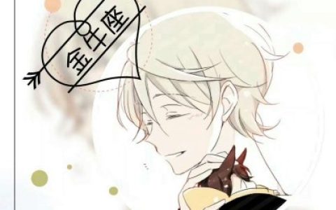 最新男生12星座头像大全(十二星座头像男生动漫带字图片)