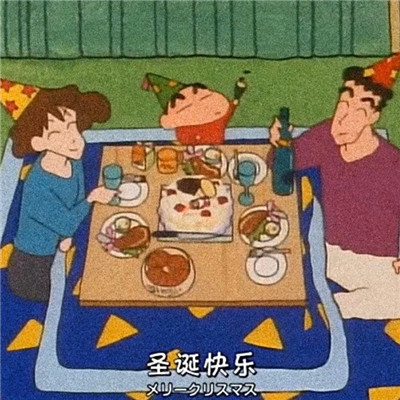 今夜我就是你的圣诞礼物(一组圣诞节带字的可爱呆萌抖阴头像)