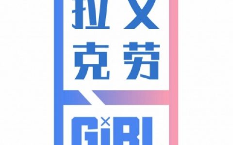 灯火阑珊是这城市的夜喃(一波精选的可爱的带字QQ头像)