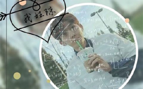 男生带姓氏带字头像大全(好看的姓氏男生带字头像大全)