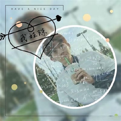 男生带姓氏带字头像大全(好看的姓氏男生带字头像大全)