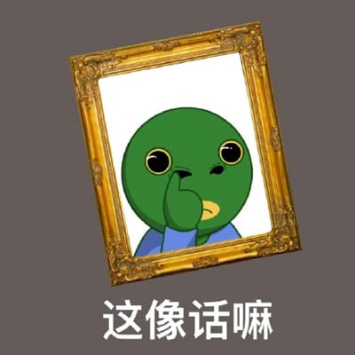 丑萌又可爱的沙雕头像(抖阴上很火的搞怪绿头鱼卡通头像)