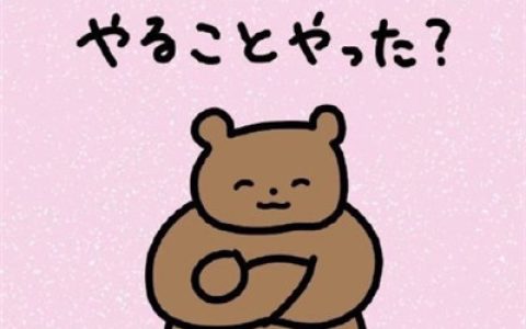 我芸芸众生的神可爱又迷人(最吸引人的抖阴头像卡通)