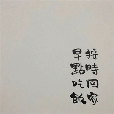 千金难买我乐意智障不要瞎逼逼(抖阴好看的带字头像图片大全)图2