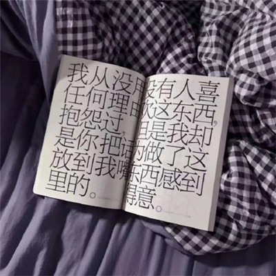 千金难买我乐意智障不要瞎逼逼(抖阴好看的带字头像图片大全)图13
