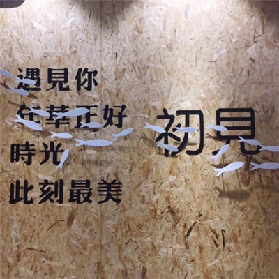千金难买我乐意智障不要瞎逼逼(抖阴好看的带字头像图片大全)图14