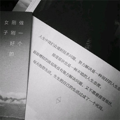 千金难买我乐意智障不要瞎逼逼(抖阴好看的带字头像图片大全)图15