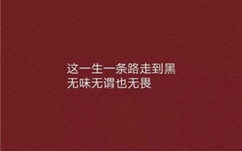 抖阴头像奋斗带字图片(最火爆抖阴头像励志带字)