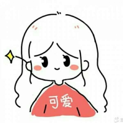 前面那个妞我看上了(520可爱情侣头像萌系一人一张)