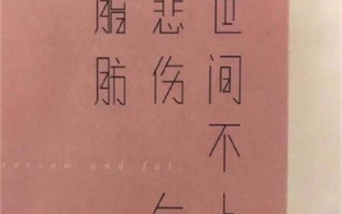 最有个性最有创意的抖阴头像图片(独一无二的抖阴头像带字)
