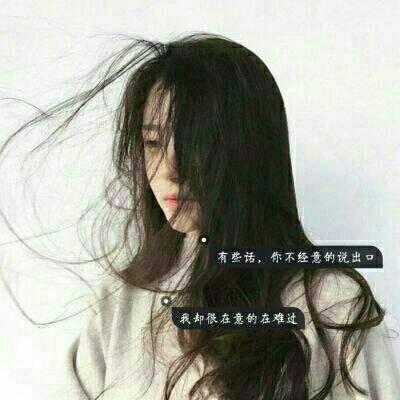 不要对还没发生的事情过分期待(抖阴头像伤感带文字控图片)图7