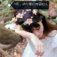 舍不得落笔(最新的带字的女生头像淑女)