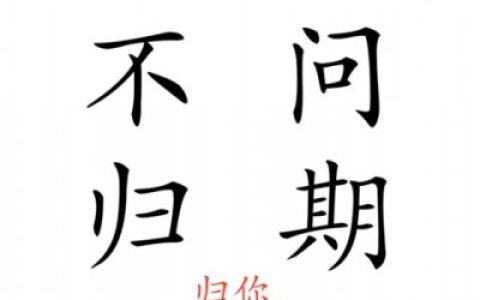 我好喜欢你这能到这里(非主流个性情侣文字头像一对两张)