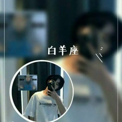 星座情侣个性头像图片最新版(抖阴很火的星座情侣头像一男一女)