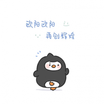 小章小章有点嚣张(姓氏可爱卡通头像最新)