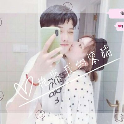 七夕情人节简单好看的情侣头像大全(甜蜜浪漫情侣带字头像一对两张)图6 七夕情人节简单好看的情侣头像大全(甜蜜浪漫情侣带字头像一对两张)图6