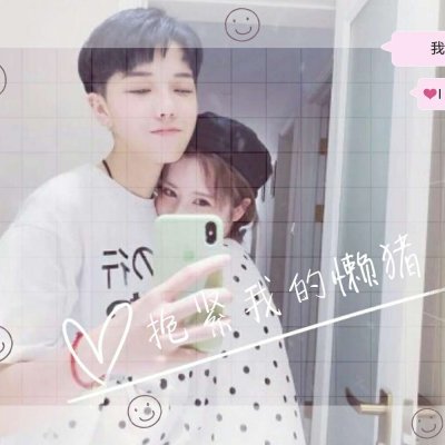 七夕情人节简单好看的情侣头像大全(甜蜜浪漫情侣带字头像一对两张)图7 七夕情人节简单好看的情侣头像大全(甜蜜浪漫情侣带字头像一对两张)图7