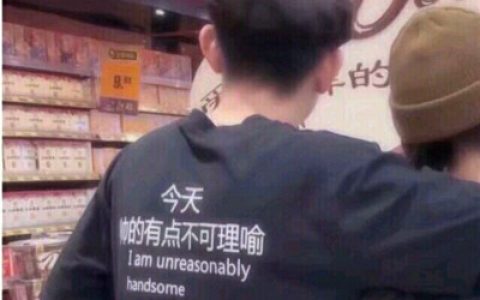 没什么出息就是很想当你老公(情侣头像分开的各一张最新)