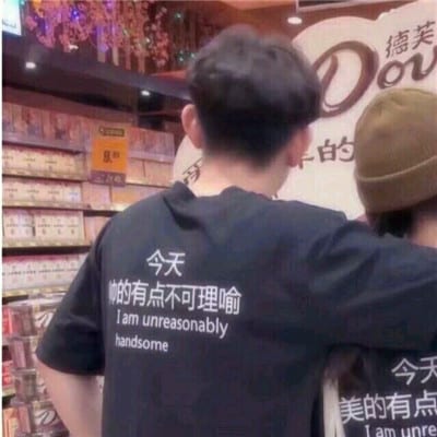 没什么出息就是很想当你老公(情侣头像分开的各一张最新)