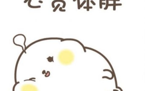 刺眼的青春宣告沉默(最新抖阴搞笑头像图片带字)