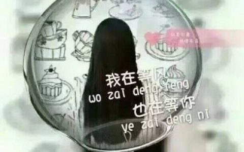 什么是心安你就是答案(抖阴带字头像非主流情侣一男一女)