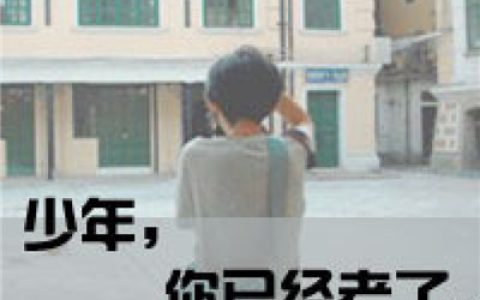 无情一点并没有错(抖阴伤感文字头像关于女生落寞)