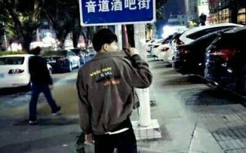 忘不掉又怎样还是得面对现实(最新抖阴背影头像男生青春帅气)