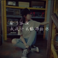 冷淡的你只是我生命中的过客(伤感头像女生最新版)