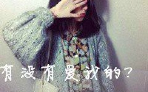 再一次心动再一次痛(有故事的伤感女生带字头像)