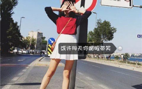 认真的人有点可怜(抖阴最新带文字头像可爱女生图片)