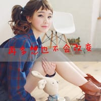 最终还是于事无补(有关时光的个性文字头像女生)