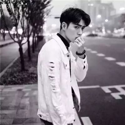 你是我的毒药也是我的解药(非主流韩范男生头像图片大全)
