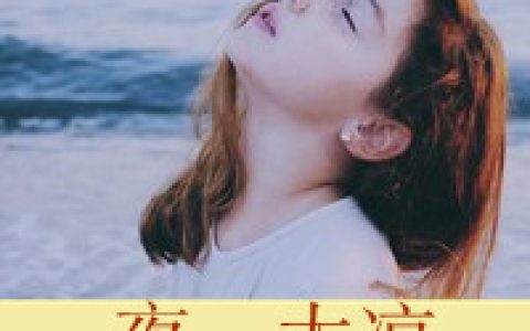 后来重闻往事如耳边过风不慌不乱(伤感头像女生带字)
