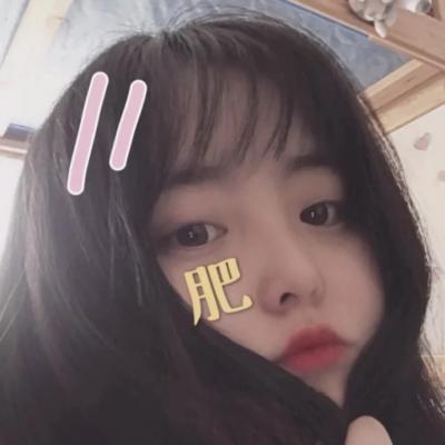 心情不好的时候感觉全世界都完了(抖阴可爱搞怪女生头像精选)