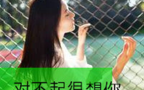 曾迷途才怕追不上满街赶路人(暖色系情感女生文字头像最新版)
