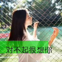 曾迷途才怕追不上满街赶路人(暖色系情感女生文字头像最新版)图