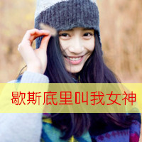 曾迷途才怕追不上满街赶路人(暖色系情感女生文字头像最新版)图1