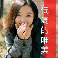曾迷途才怕追不上满街赶路人(暖色系情感女生文字头像最新版)图3