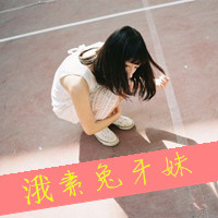 曾迷途才怕追不上满街赶路人(暖色系情感女生文字头像最新版)图6