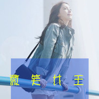 曾迷途才怕追不上满街赶路人(暖色系情感女生文字头像最新版)图7