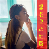曾迷途才怕追不上满街赶路人(暖色系情感女生文字头像最新版)图8
