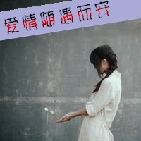 曾迷途才怕追不上满街赶路人(暖色系情感女生文字头像最新版)图11