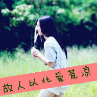 曾迷途才怕追不上满街赶路人(暖色系情感女生文字头像最新版)图17