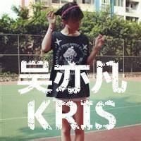 对你何止一句钟意(吴亦凡头像带字女生最新版)